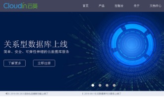云計算新銳崛起 云英獲4000萬元Pre-A輪融資，加速技術裝備服務布局