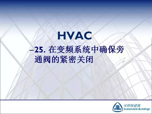 魏崢談既有建筑能源管理 無成本與低成本節(jié)能運(yùn)行措施及核心服務(wù)